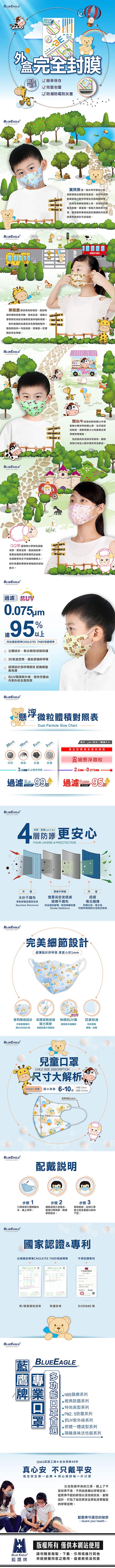【醫碩科技】藍鷹牌 台灣製 立體型6-10歲兒童防塵口罩 四層式水針布 25片*3盒 NP-3DFSJ*3